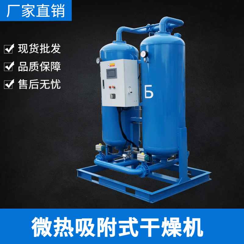 壓縮空氣吸干機