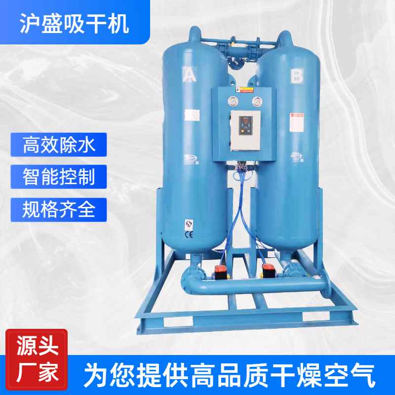 無熱再生吸附式干燥機