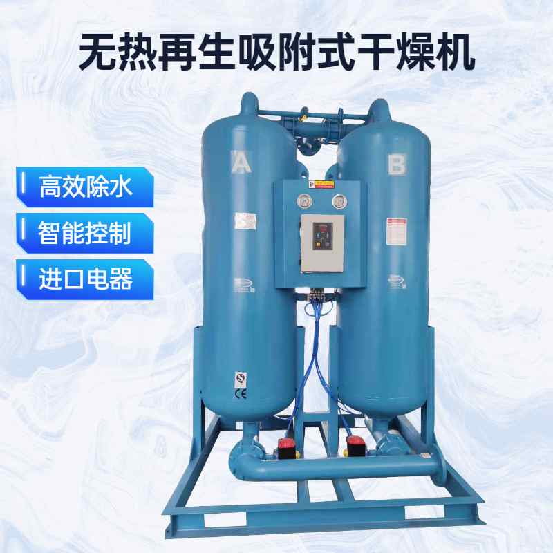 吸附式干燥機